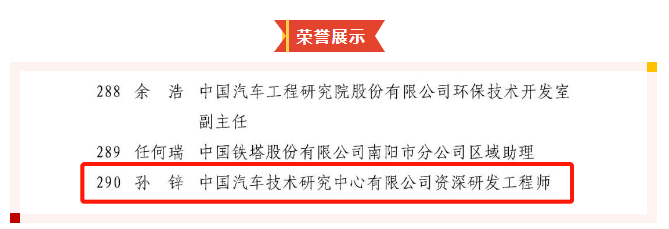中汽数据
