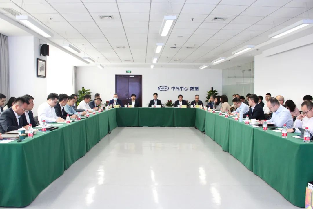 中汽数据召开2024年一季度经营工作会